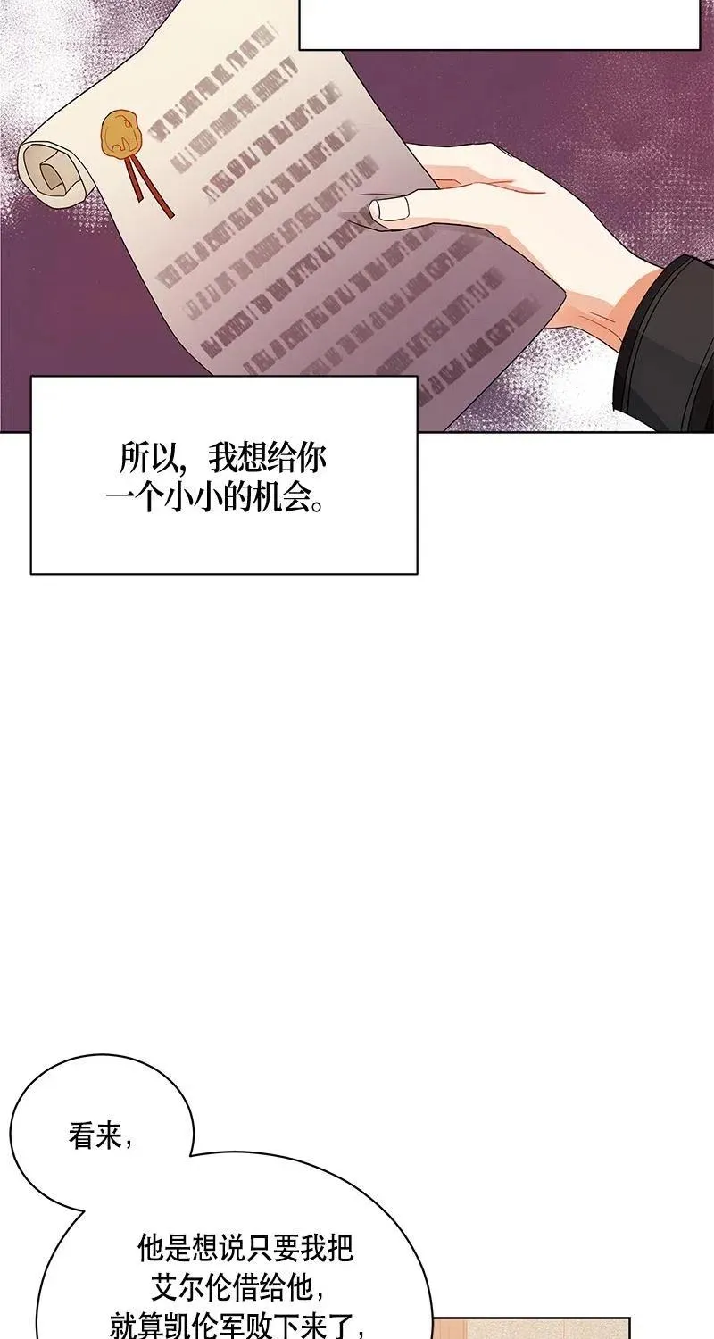 126 一百二十六话 第47页