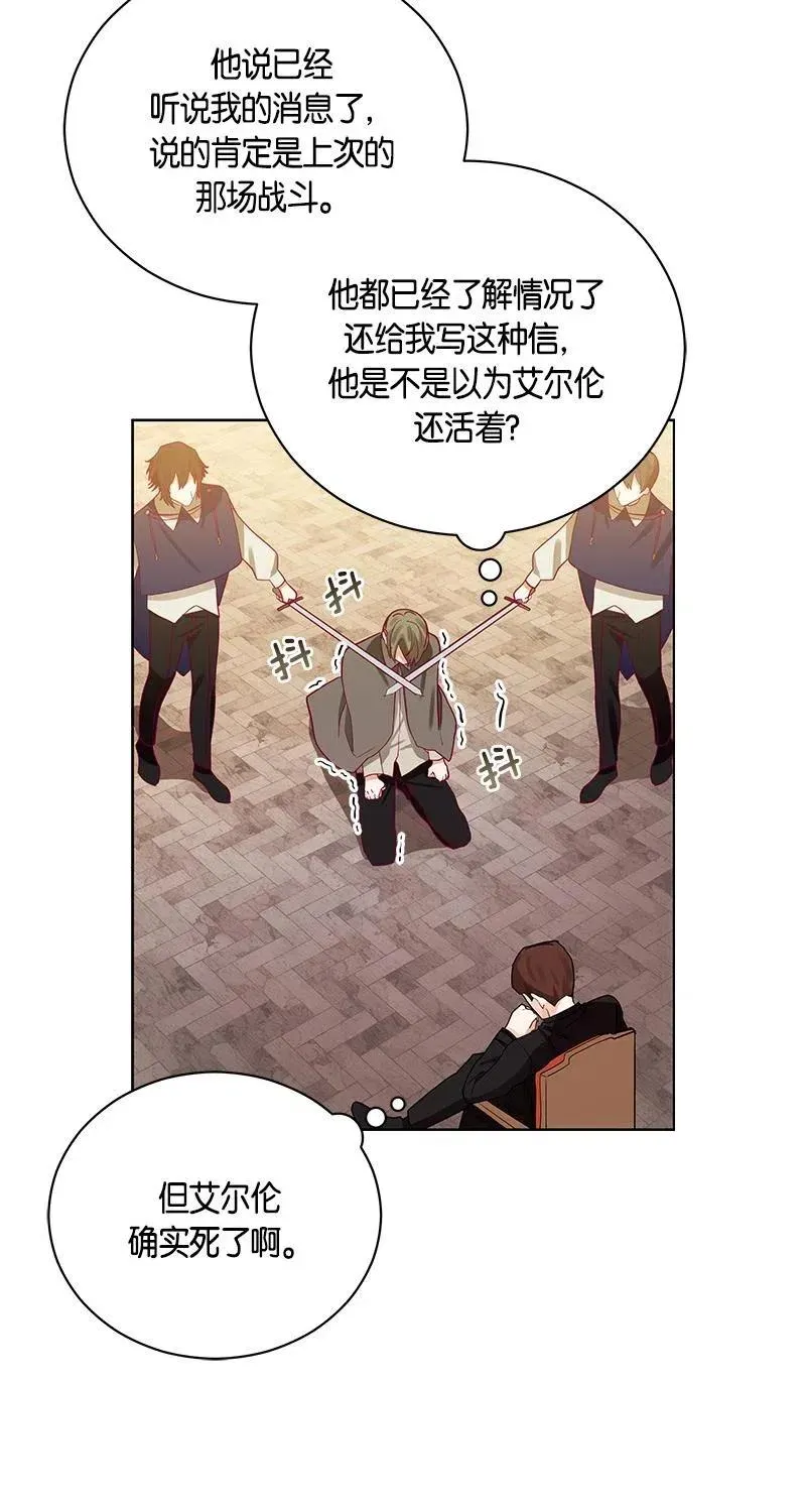 126 一百二十六话 第50页