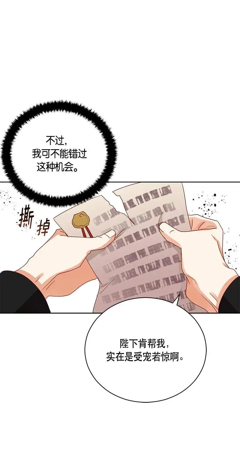 126 一百二十六话 第51页
