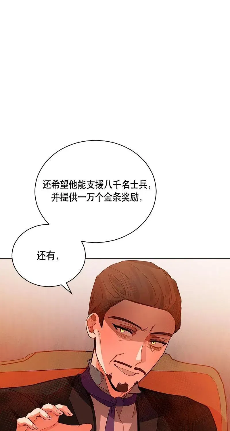 126 一百二十六话 第53页