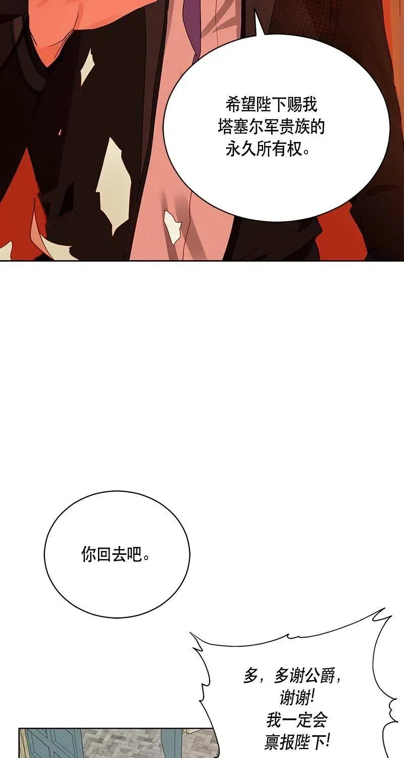 126 一百二十六话 第54页
