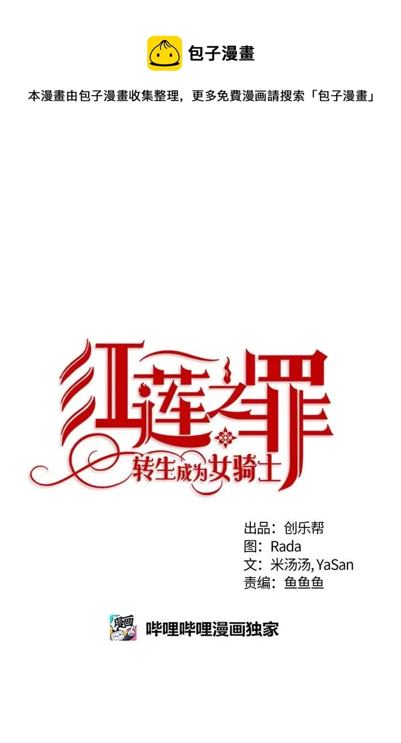 127 一百二十七话 第1页