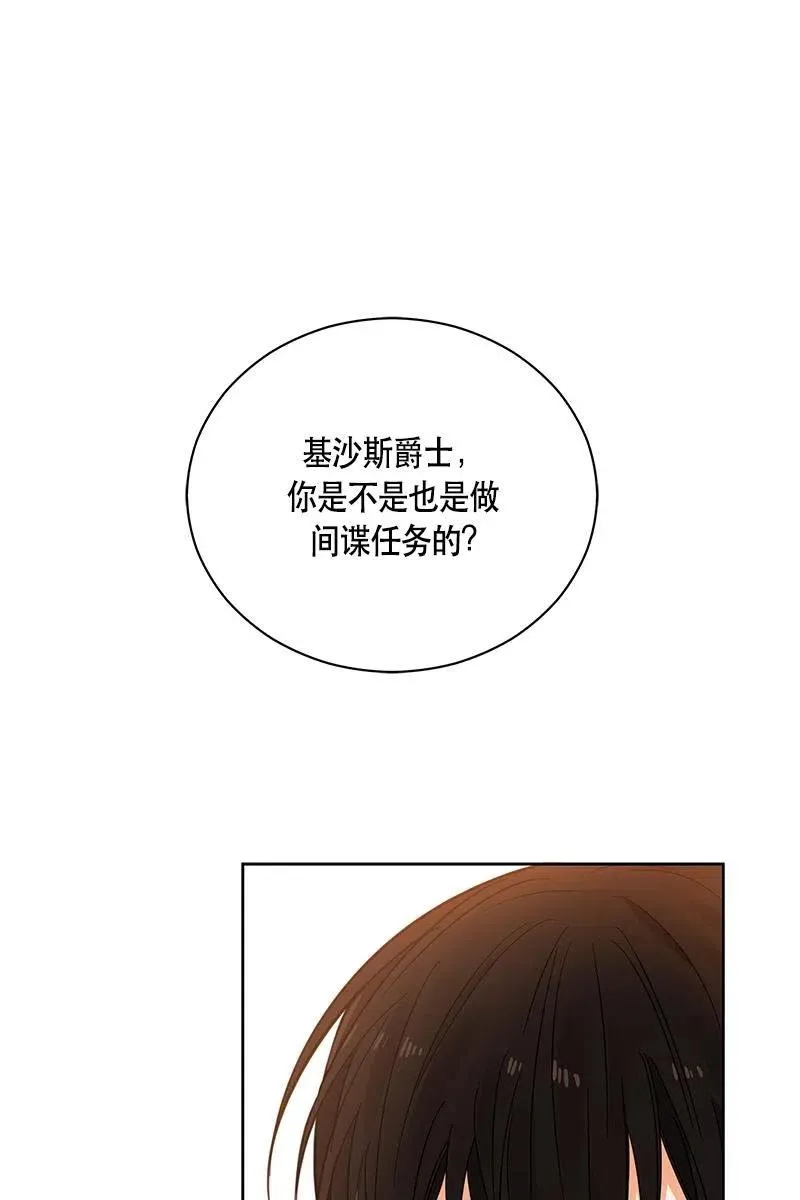 127 一百二十七话 第2页