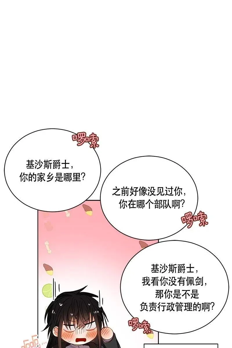 127 一百二十七话 第5页