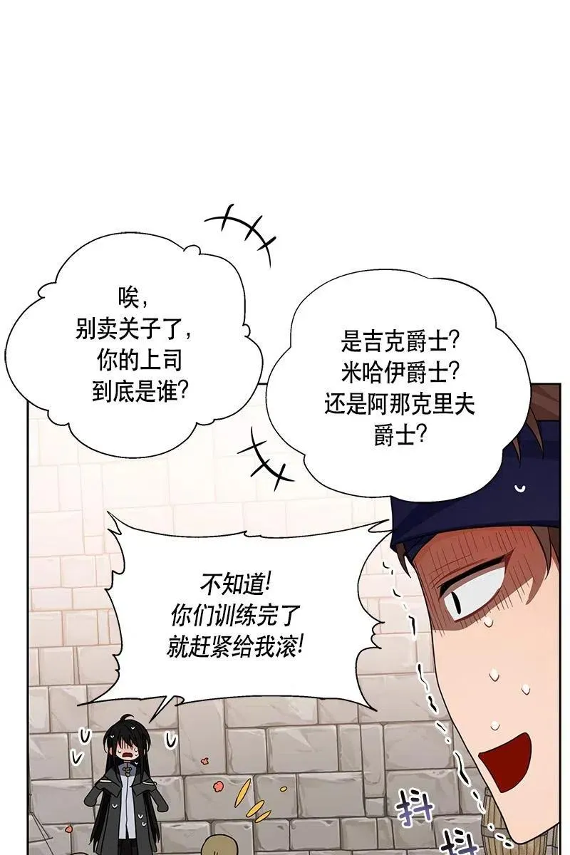 127 一百二十七话 第9页