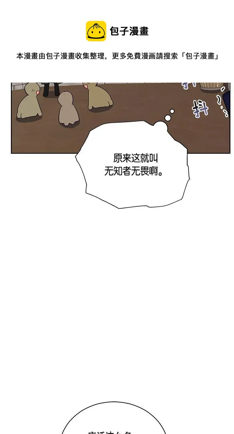 127 一百二十七话 第10页