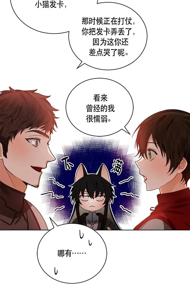127 一百二十七话 第23页