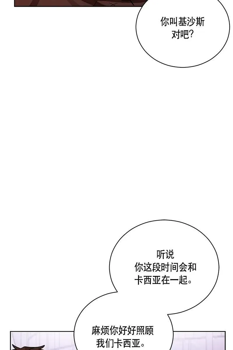 127 一百二十七话 第25页