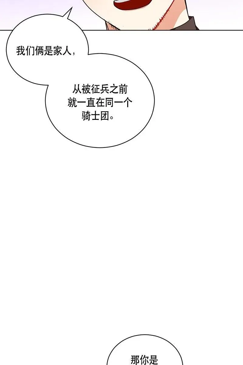 127 一百二十七话 第31页