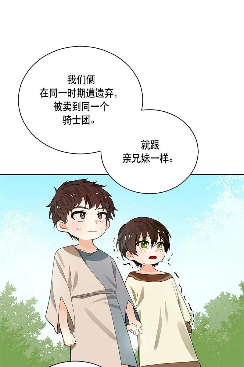 127 一百二十七话 第33页