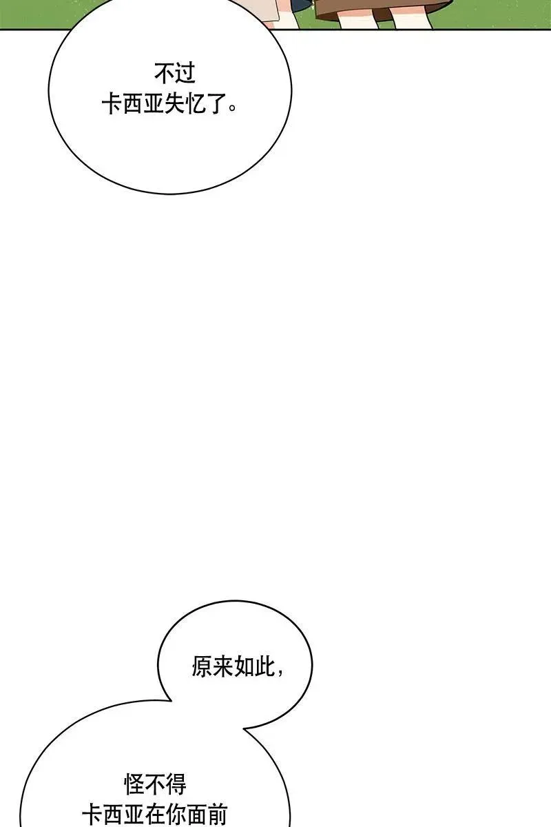 127 一百二十七话 第34页