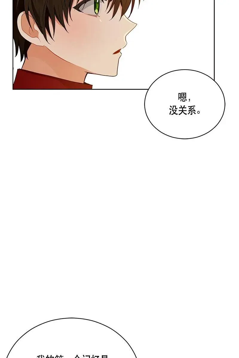 127 一百二十七话 第43页