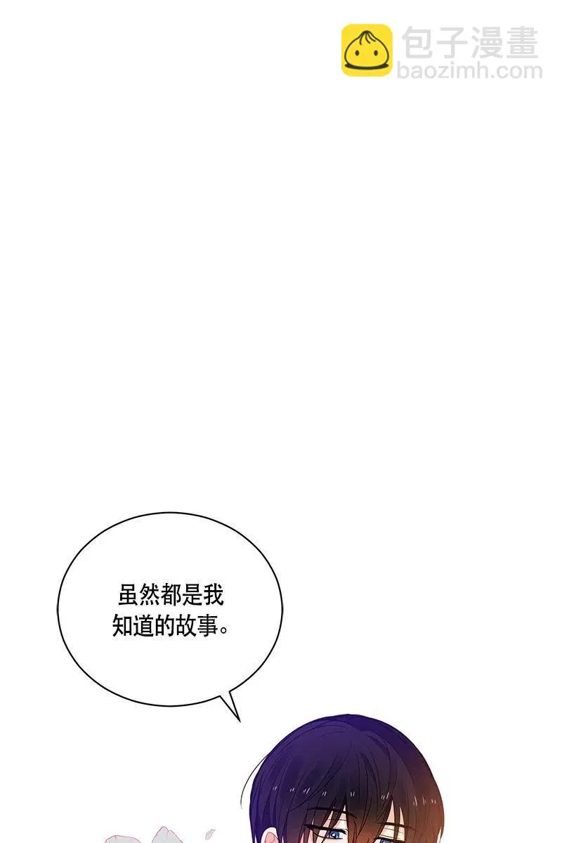 127 一百二十七话 第45页