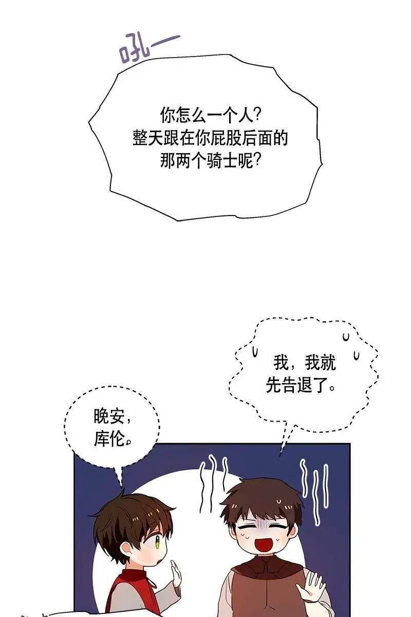 127 一百二十七话 第50页