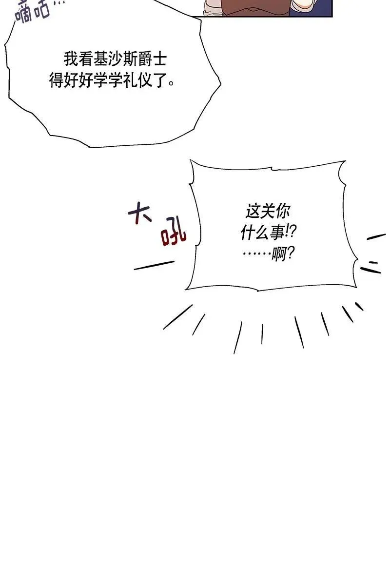 127 一百二十七话 第51页