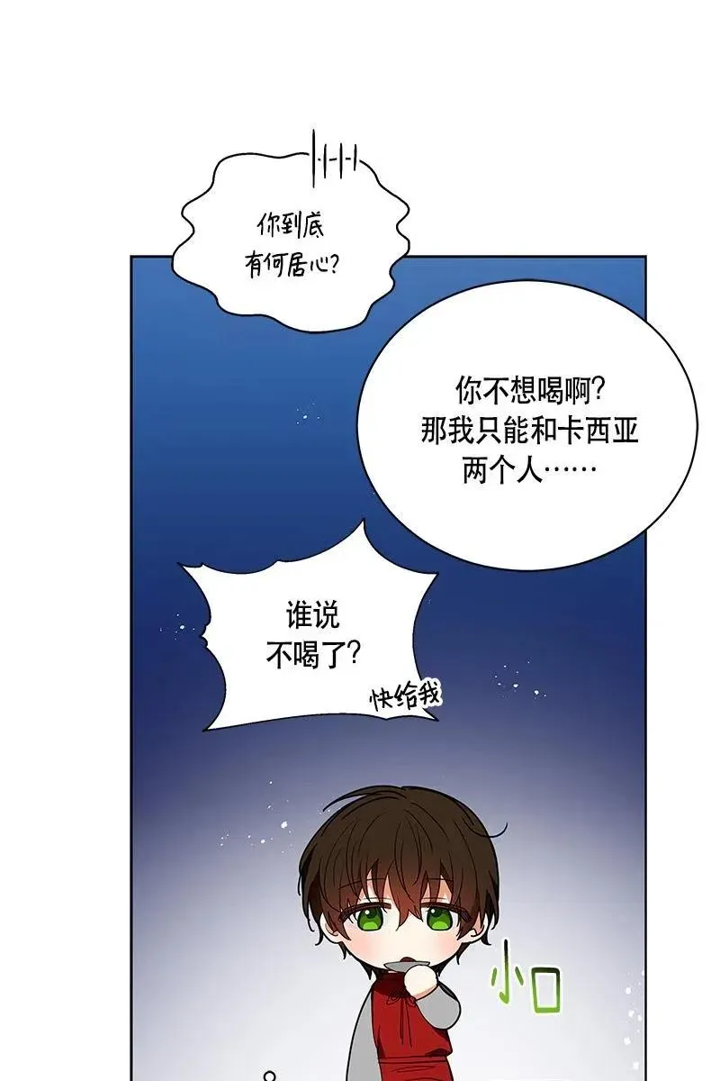 127 一百二十七话 第56页