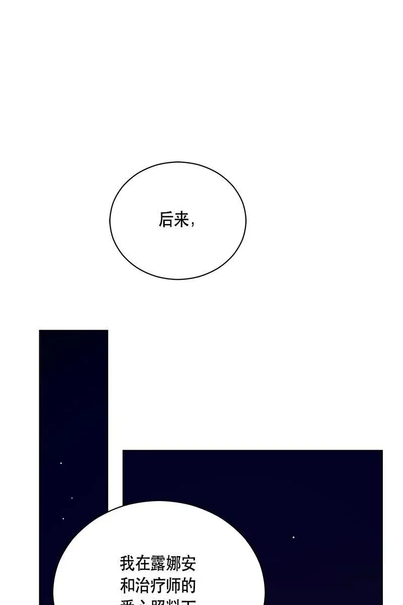 127 一百二十七话 第58页