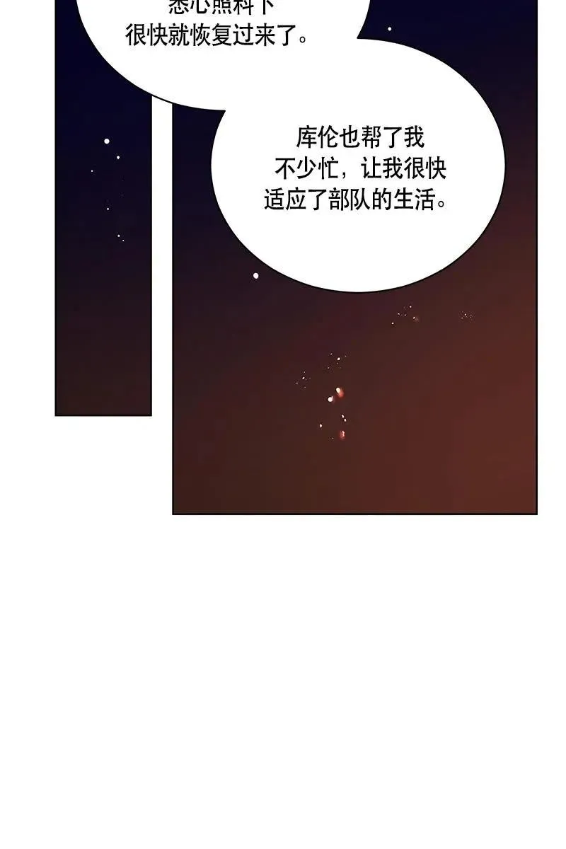 127 一百二十七话 第59页