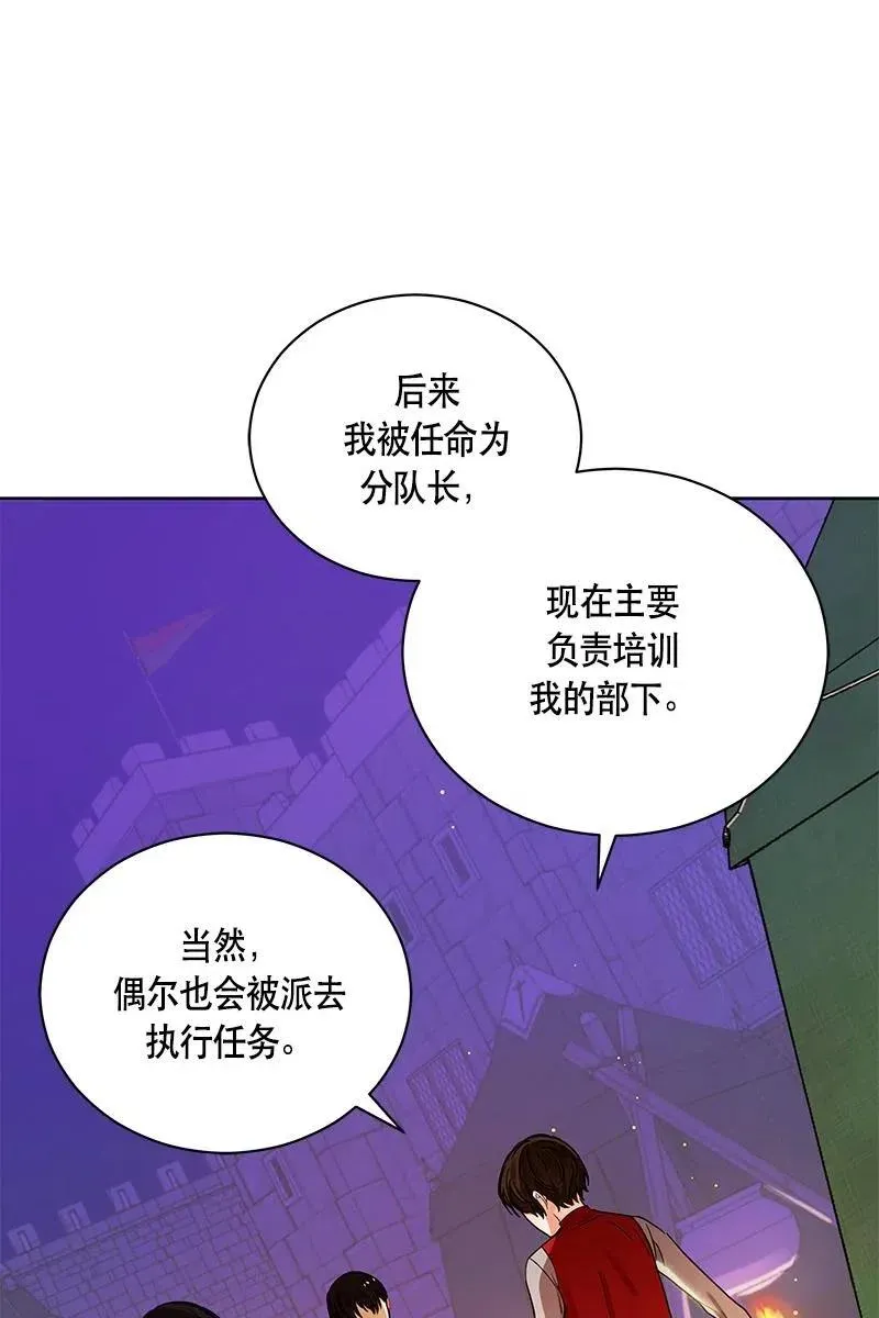 127 一百二十七话 第60页
