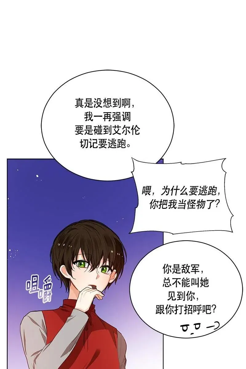 127 一百二十七话 第62页