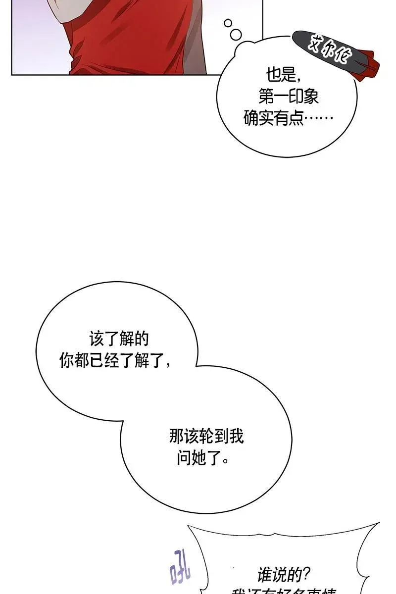 127 一百二十七话 第63页