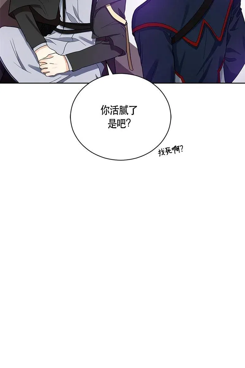 127 一百二十七话 第68页