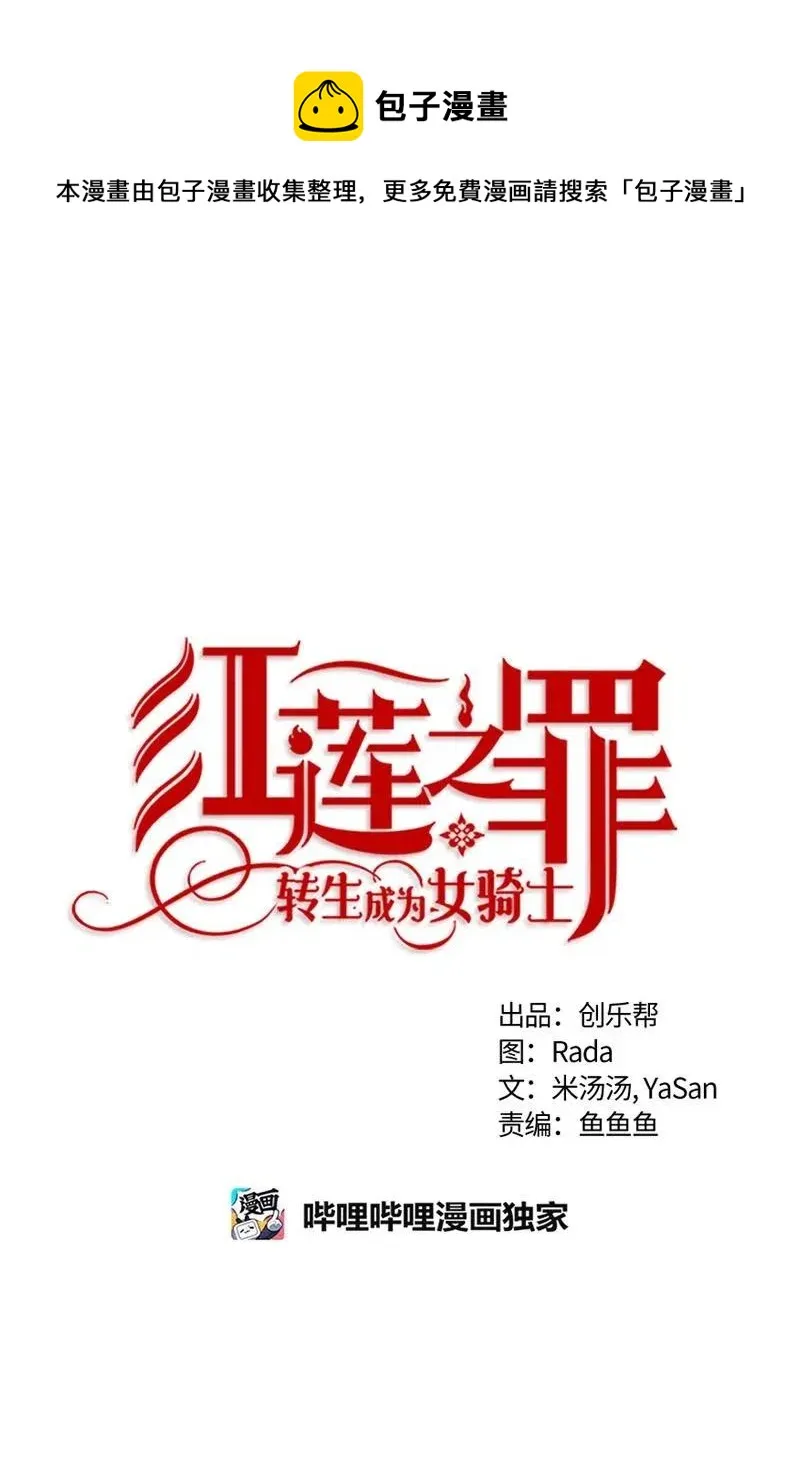 128 一百二十八话 第1页