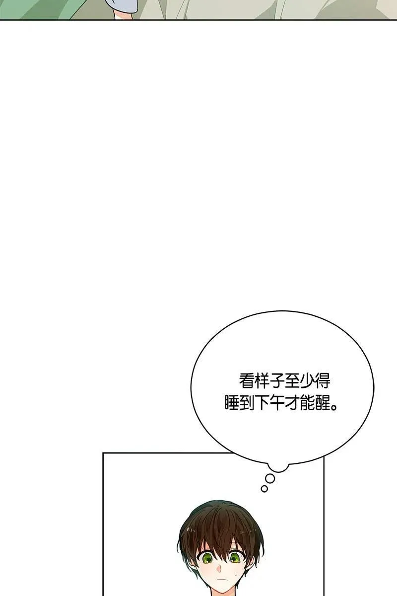 128 一百二十八话 第4页