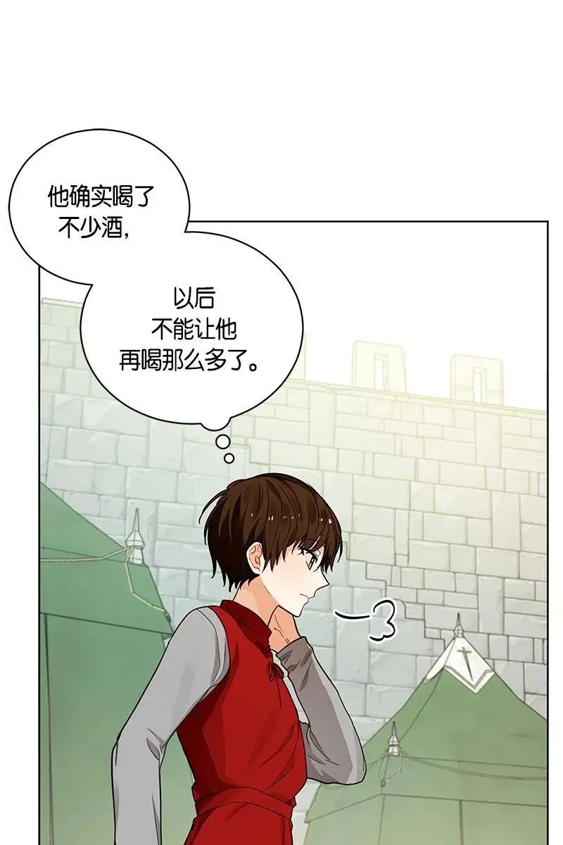 128 一百二十八话 第7页