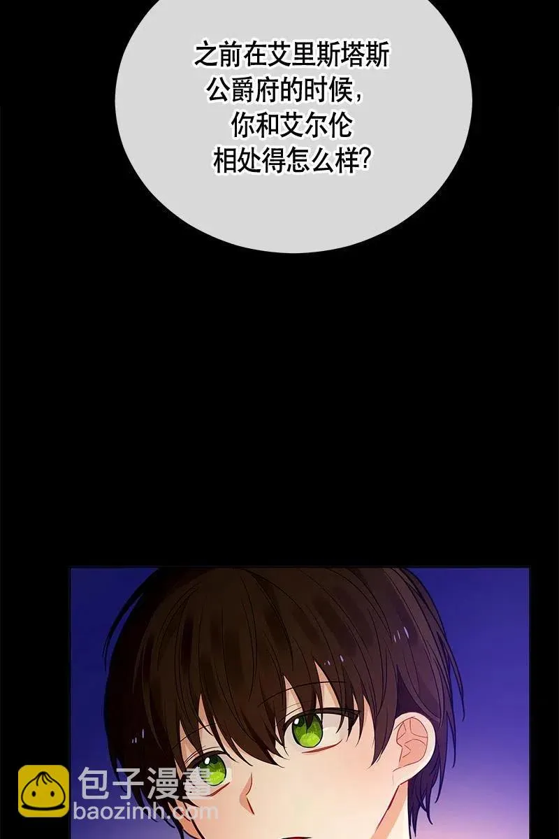 128 一百二十八话 第9页