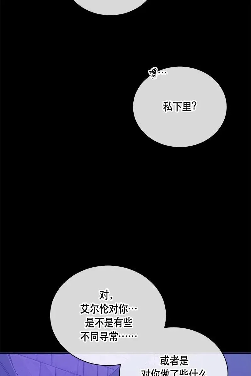 128 一百二十八话 第12页