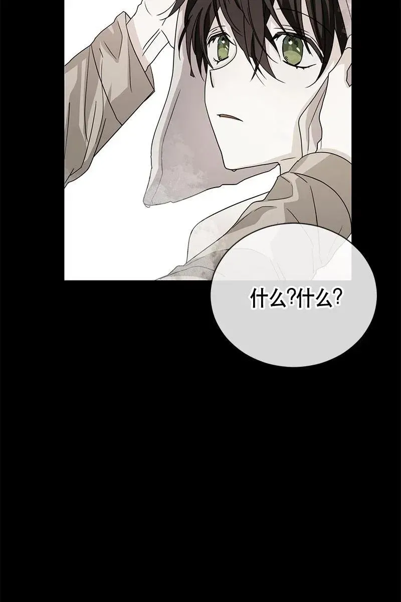 128 一百二十八话 第16页