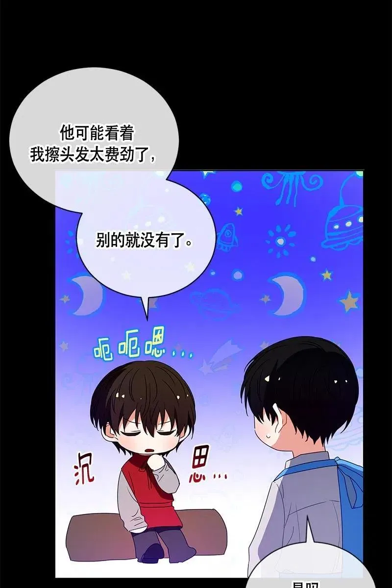 128 一百二十八话 第17页