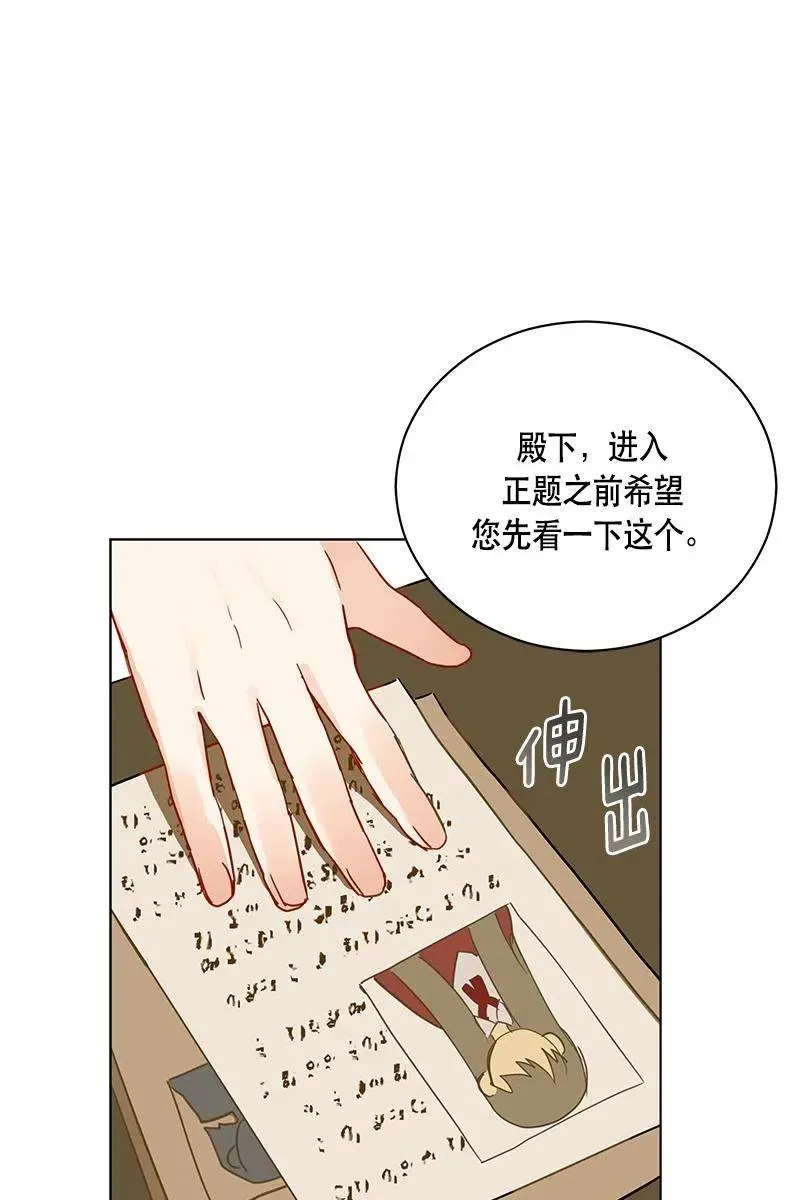 128 一百二十八话 第47页