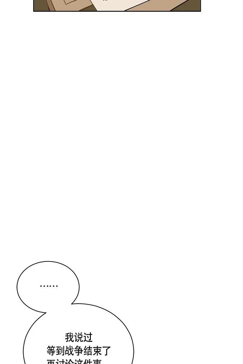 128 一百二十八话 第48页