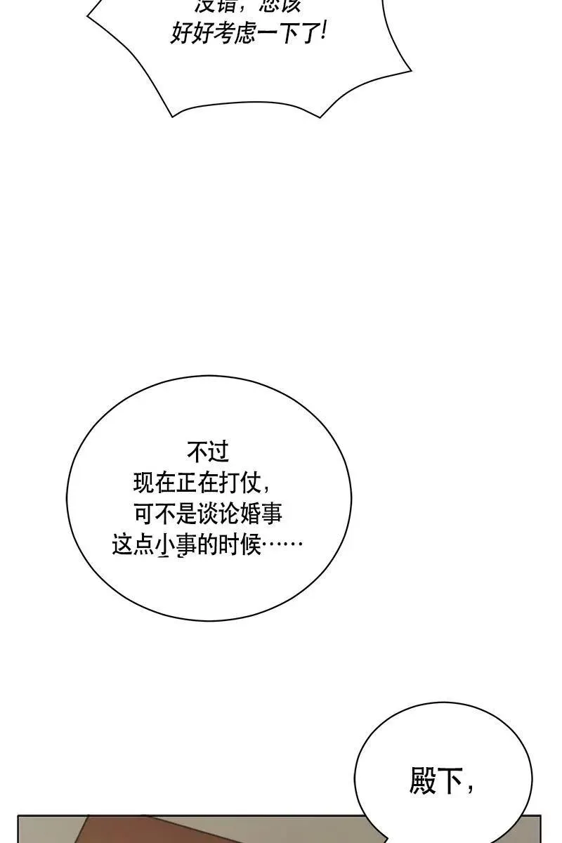 128 一百二十八话 第50页
