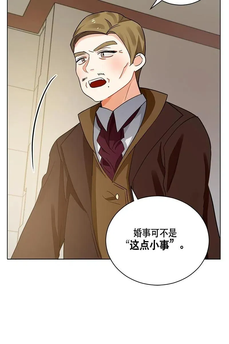 128 一百二十八话 第51页