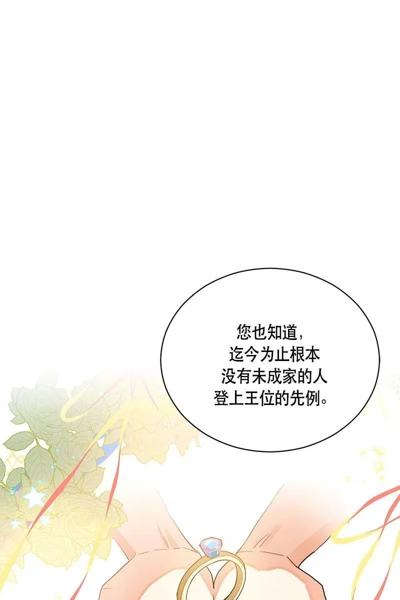 128 一百二十八话 第52页