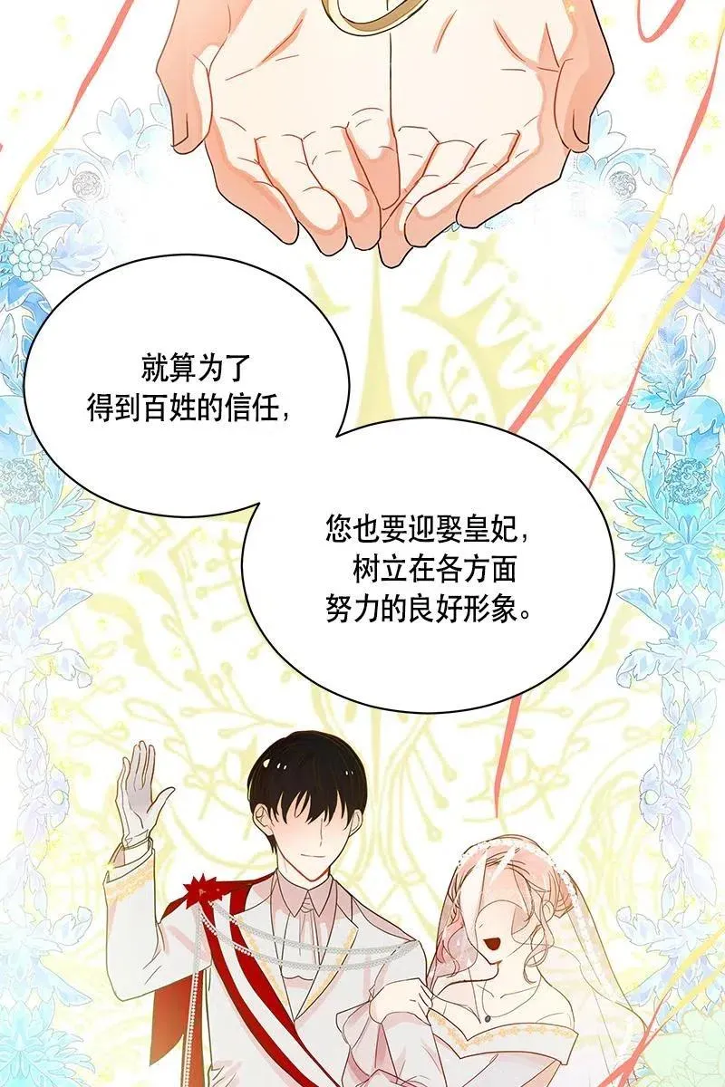 128 一百二十八话 第53页