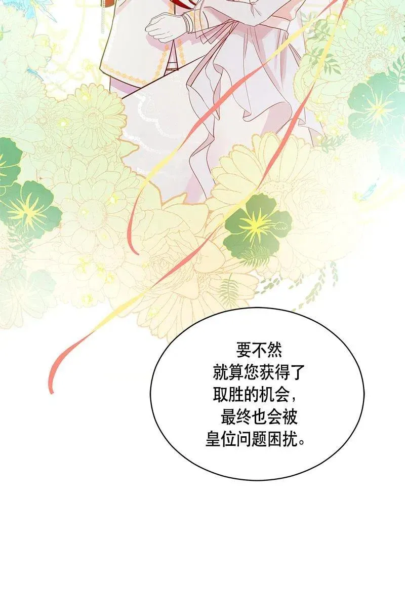 128 一百二十八话 第54页