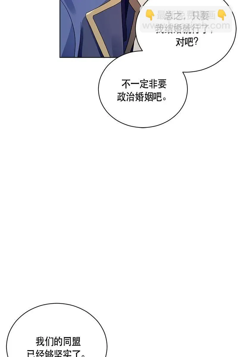 128 一百二十八话 第56页