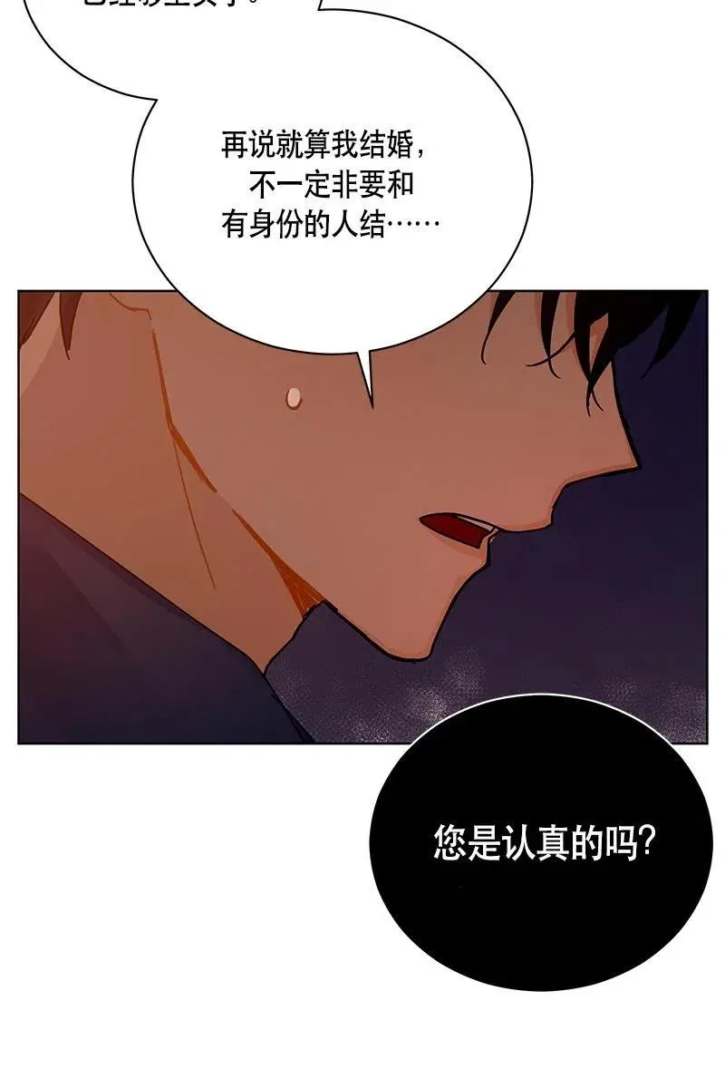 128 一百二十八话 第57页