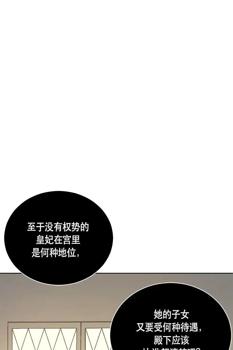 128 一百二十八话 第58页