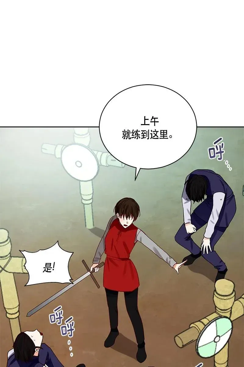 128 一百二十八话 第70页