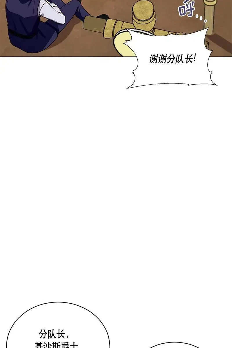 128 一百二十八话 第71页