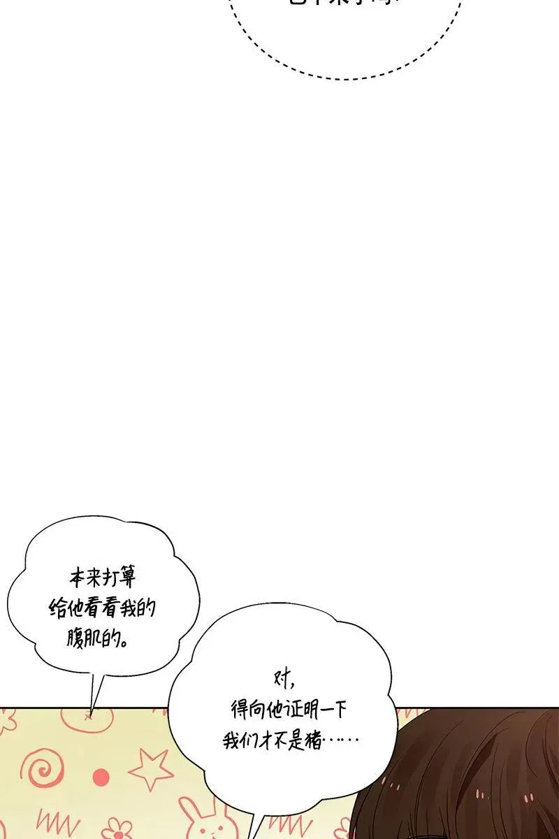 128 一百二十八话 第73页