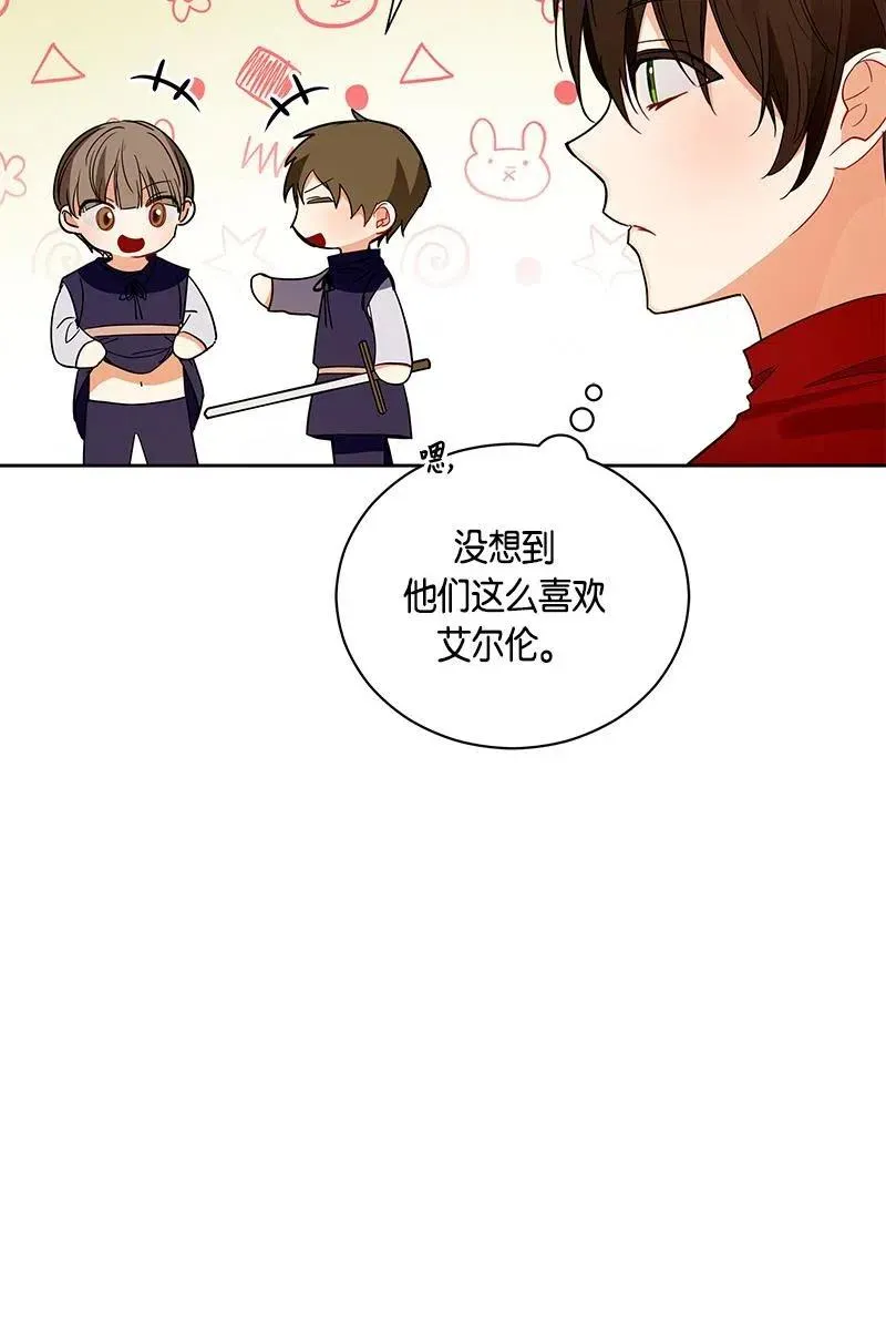 128 一百二十八话 第74页