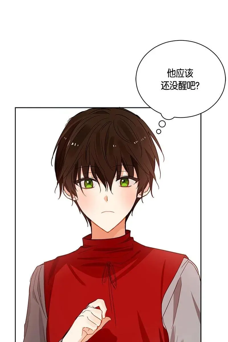 128 一百二十八话 第75页