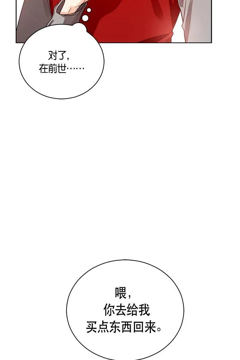128 一百二十八话 第76页