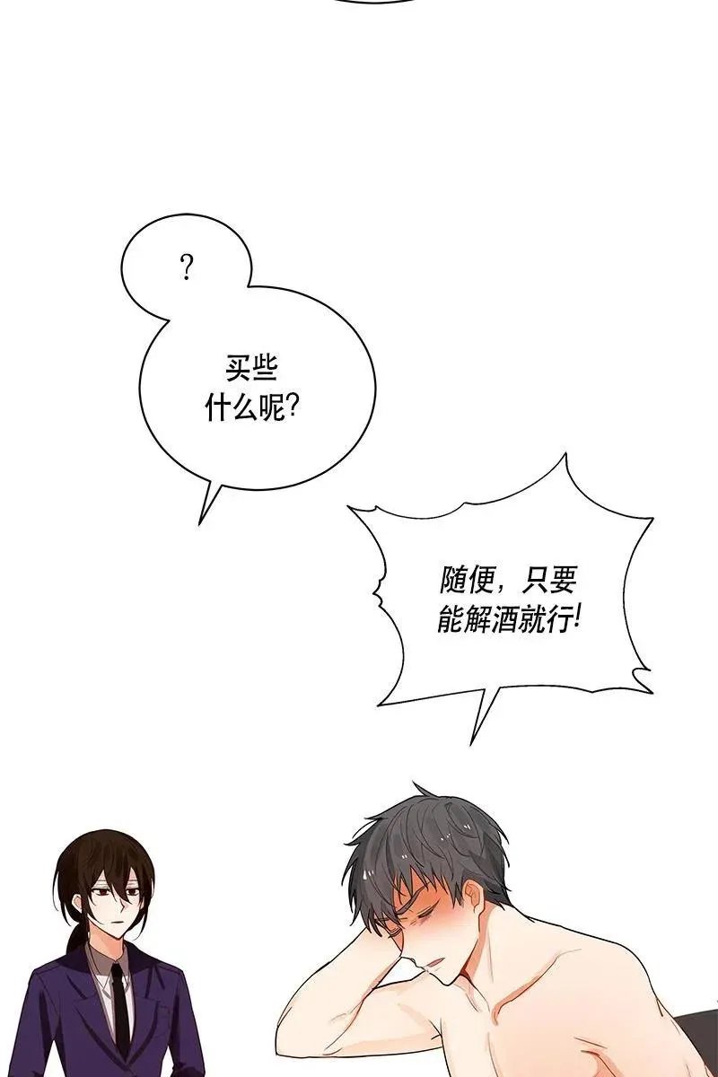 128 一百二十八话 第77页